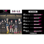 トゲナシトゲアリ Zepp Tour 2026 “拍動の未来” キービジュアル