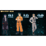 『呪術廻戦 ファントムパレード』オリジナル新キャラクター