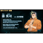 『呪術廻戦 ファントムパレード』オリジナル新キャラクター 漆英司：武内駿輔
