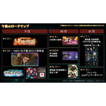 『呪術廻戦 ファントムパレード』今後のロードマップを公開！