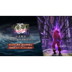 『ファンパレ』公式放送～呪獄島編 情報解禁特番～