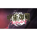 『呪術廻戦 ファントムパレード』オリジナルストーリー「呪獄島編」オープニング映像カット（一部）
