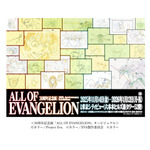 「ALL OF EVANGELION」キービジュアル