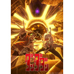 夏アニメ『ダンダダン』第2期第1弾キービジュアル(C)龍幸伸/集英社・ダンダダン製作委員会