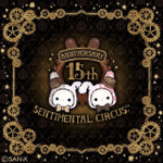 「センチメンタルサーカス」15周年（C）2025 SAN-X CO., LTD. ALL RIGHTS RESERVED.