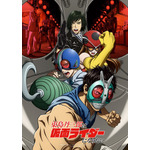 『東島丹三郎は仮面ライダーになりたい』ビジュアル
