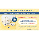 「I'm Doraemon」WEB限定アイテム3点購入で「缶バッジ」プレゼント（C）Fujiko-Pro APPROVAL No.L661981