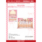 TVスペシャルアニメ『五等分の花嫁＊』背景付き描き下ろしアクリルスタンド ナイトウェアver.（C）春場ねぎ・講談社／「五等分の花嫁＊」製作委員会