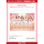 TVスペシャルアニメ『五等分の花嫁＊』描き下ろしB1タペストリー ナイトウェアver.（C）春場ねぎ・講談社／「五等分の花嫁＊」製作委員会