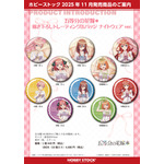 TVスペシャルアニメ『五等分の花嫁＊』描き下ろしトレーディング缶バッジ ナイトウェアver.（C）春場ねぎ・講談社／「五等分の花嫁＊」製作委員会