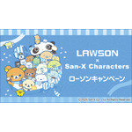 ローソン『サンエックスキャラクターズ』キャンペーン