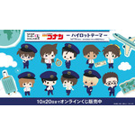 セガ ラッキーくじオンライン「名探偵コナン ―パイロットテーマ―」