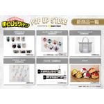 TVアニメ『僕のヒーローアカデミア』POP UP STORE presented by bones storeが開催。新グッズ（C）堀越耕平／集英社・僕のヒーローアカデミア製作委員会