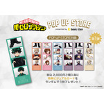 TVアニメ『僕のヒーローアカデミア』POP UP STORE presented by bones store購入特典のビジュアルカード（C）堀越耕平／集英社・僕のヒーローアカデミア製作委員会