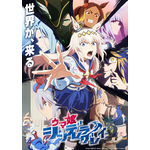 アニメ『ウマ娘 シンデレラグレイ』第2クールキービジュアル
