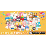 「サンリオ」シナモンやマイメロ、クロミたちのかわいいグッズが登場♪ パズルゲームがサービス開始 画像