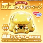 リリース記念「黄金の貯金箱」プレゼント企画