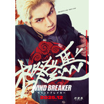 『WIND BREAKER／ウィンドブレイカー』キャラポスター_柊登馬