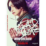 『WIND BREAKER／ウィンドブレイカー』キャラポスター_蘇枋隼飛