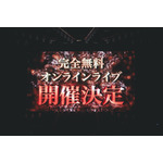 「いれいす Summer Tour 2025『えびばでぃ - 祭 - FESTIVAL !!』」
