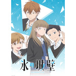『氷の城壁』ティザービジュアル