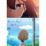 秋アニメ『私を喰べたい、ひとでなし』第1話「死にたがりの彼女は海を待つ」エモーショナルポスター（先行場面カット）