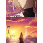 秋アニメ『私を喰べたい、ひとでなし』第1話「死にたがりの彼女は海を待つ」エモーショナルポスター（先行場面カット）