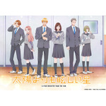 秋アニメ『太陽よりも眩しい星』キービジュアル