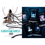 『GHOST IN THE SHELL/攻殻機動隊 4Kリマスター版』入場者プレゼント「公安9課」オリジナルIDカード（全5種）