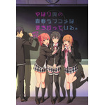 『やはり俺の青春ラブコメはまちがっている。完』キービジュアル（C）渡 航、 小学館／やはりこの製作委員会はまちがっている。 完