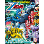 機動戦士Zガンダム大解剖