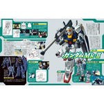 機動戦士Zガンダム大解剖