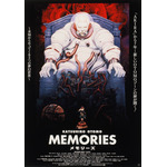 『MEMORIES』