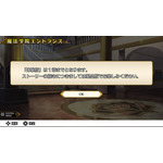 『五等分のプリンセス ～幻想と深淵と魔法学院～』体験版RTA終了画面
