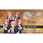『五等分のプリンセス ～幻想と深淵と魔法学院～』体験版SS