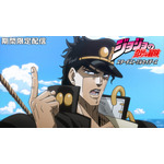 『ジョジョの奇妙な冒険 スターダストクルセイダース』