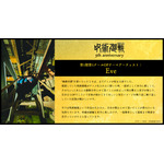アニメ『呪術廻戦』5周年お祝いコメント 第1期第1クールO Pテーマアーティスト：Eve