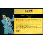 アニメ『呪術廻戦』5周年お祝いコメント 第1期第1クールEDテーマアーティスト：ALI