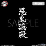 COSPA『鬼滅の刃』鬼殺隊 ジップパーカー　Front（C）吾峠呼世晴／集英社・アニプレックス・ufotable