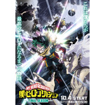 秋アニメ『僕のヒーローアカデミア FINAL SEASON』キービジュアル