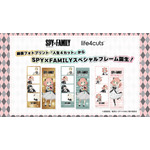 TVアニメ『SPY×FAMILY』韓国フォトプリント「人生4カット」（C）遠藤達哉／集英社・SPY×FAMILY製作委員会