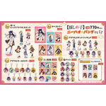 くじ引き堂「【推しの子】ニーハオ☆パンダくじ」（C）赤坂アカ×横槍メンゴ／集英社・【推しの子】製作委員会