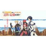 秋アニメ『味方が弱すぎて補助魔法に徹していた宮廷魔法師、 追放されて最強を目指す』キービジュアル