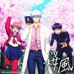 「桜風」ジャケット画像