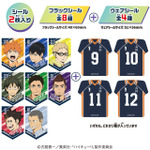 ウェアコレハイキュー!!