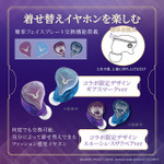 完全ワイヤレス／有線 2way式イヤホン（LIFEEAR Duo採用・フェイスプレート着せ替え仕様）