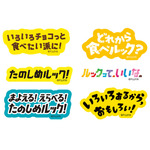 ルック（ア・ラ・モード）缶 オリジナルステッカーイメージ＜全6種からランダム＞