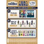 巨大ガラポンゲーム
