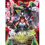 「ゼーガペイン」(C)サンライズ・プロジェクトゼーガ