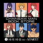 劇場版「チェンソーマン」デンジ、レゼらが“本”テーマに描き下ろし♪ ポチタのバッジもカワイイ書店限定グッズ登場 画像